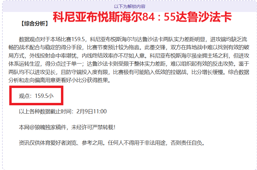 利物浦险胜,南安普敦,争议判决助,金年会首页,金年会平台,金年会娱乐,金年会官网