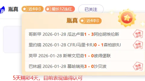 荷兰队创造短道速滑世锦赛混合接力世界新纪录