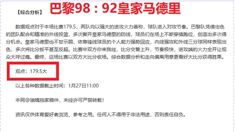 “雪狼近谈足球，更新于15小时前”