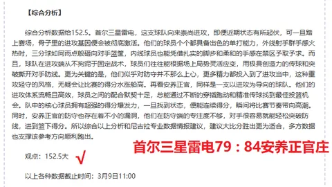 中国越野滑雪队亚冬会两金，女子短道赛全揽前三
